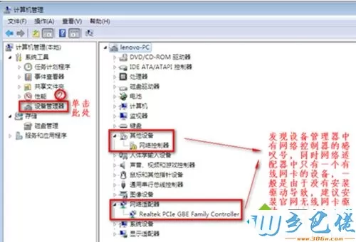 win7没有无线网络选项怎么回事？win7没有无线网络选项的找回方法