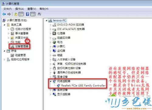 win7没有无线网络选项怎么回事？win7没有无线网络选项的找回方法