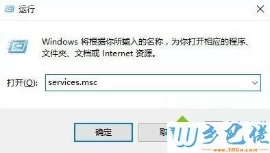 win10点击WiFi无线列表没反应怎么办