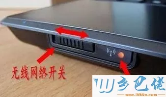 win10点击WiFi无线列表没反应怎么办