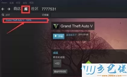 win10系统下怎么调整正版gta5语言