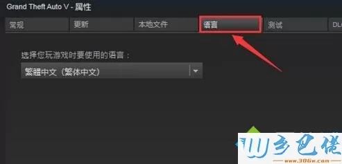 win10系统下怎么调整正版gta5语言