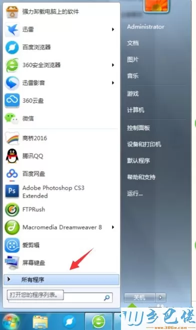 win10虚拟键盘怎么打开