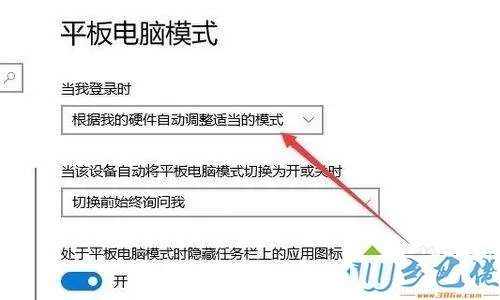 win10平板电脑不弹出虚拟键盘如何解决