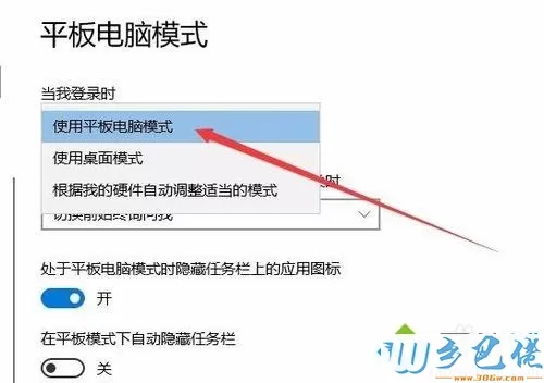 win10平板电脑不弹出虚拟键盘如何解决