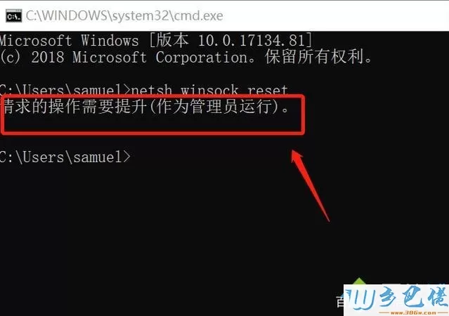 win10网络协议异常怎么办