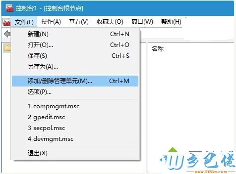 Win10系统开启“经典事件查看器”的方法