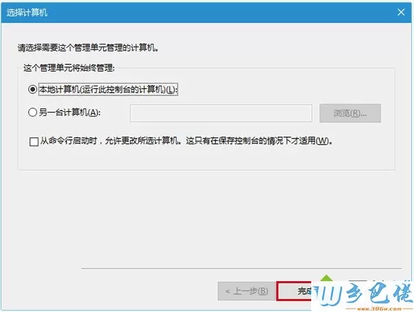 Win10系统开启“经典事件查看器”的方法