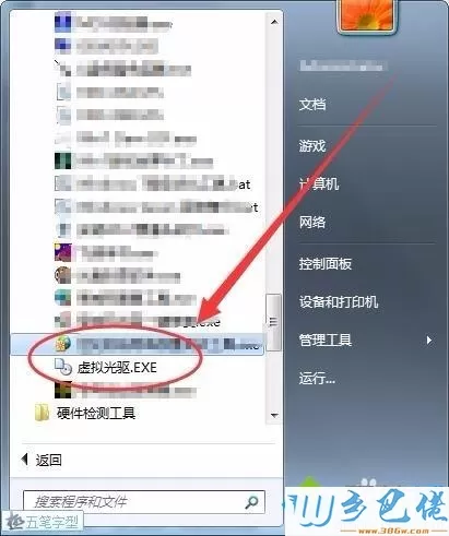 win7破解版虚拟光驱怎么用？win7破解版使用虚拟光驱的方法