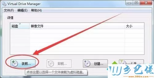 win7破解版虚拟光驱怎么用？win7破解版使用虚拟光驱的方法