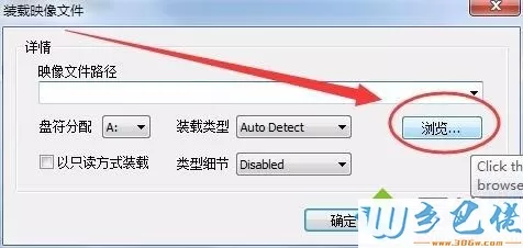 win7破解版虚拟光驱怎么用？win7破解版使用虚拟光驱的方法