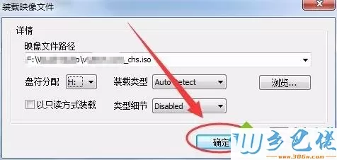 win7破解版虚拟光驱怎么用？win7破解版使用虚拟光驱的方法