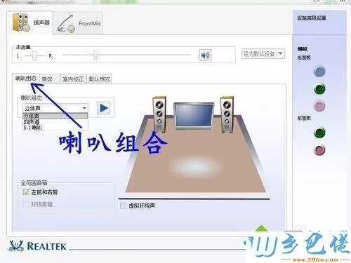 电脑调试集成声卡的方法