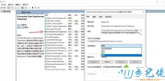 win10电脑CPU使用率居高不下的五种解决方法