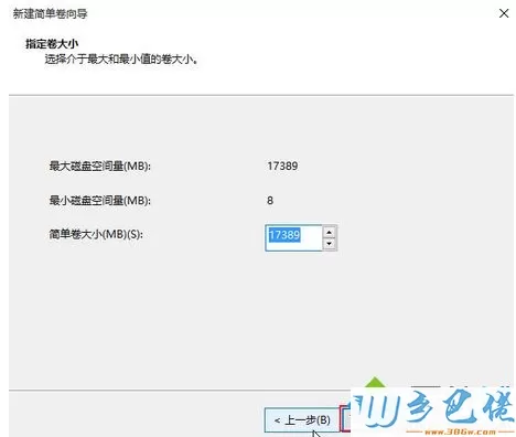 无法格式化win10系统磁盘怎么办