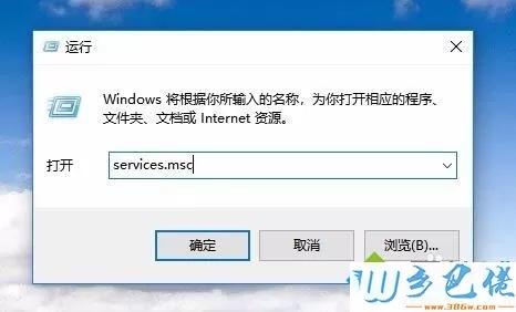 win10家庭组怎么关闭？win10关闭家庭组的方法