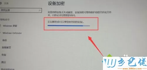 win10怎么关闭硬盘加密功能？win10关闭硬盘加密功能的方法