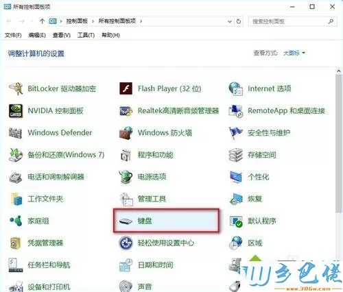 win10怎么加快键盘反应速度？win10调节键盘灵敏度的方法