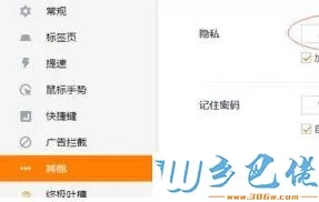 win10打开UC浏览器提示flash player过期怎么办