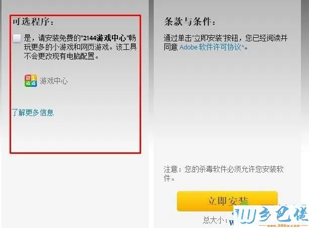 win10打开UC浏览器提示flash player过期怎么办