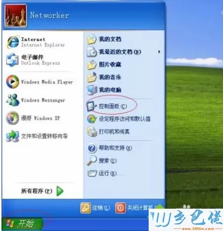 Windows XP安装网卡驱动的详细步骤