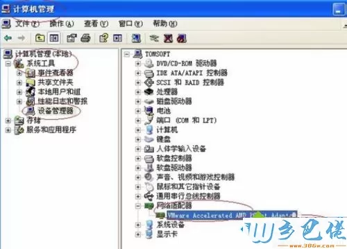 Windows XP安装网卡驱动的详细步骤