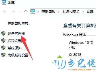 win10笔记本禁用自带键盘的详细步骤【图文】