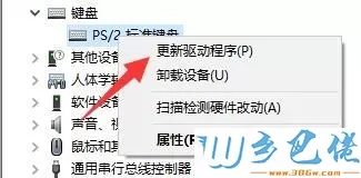 win10笔记本禁用自带键盘的详细步骤【图文】