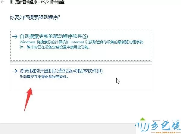 win10笔记本禁用自带键盘的详细步骤【图文】