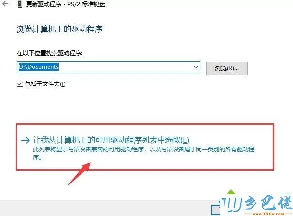 win10笔记本禁用自带键盘的详细步骤【图文】