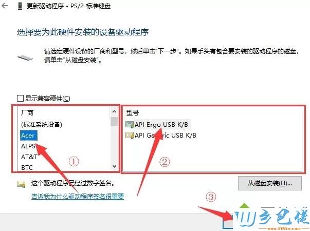 win10笔记本禁用自带键盘的详细步骤【图文】