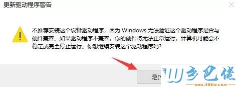 win10笔记本禁用自带键盘的详细步骤【图文】