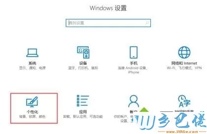 win10开始菜单找不到“设置”选项的解决方法