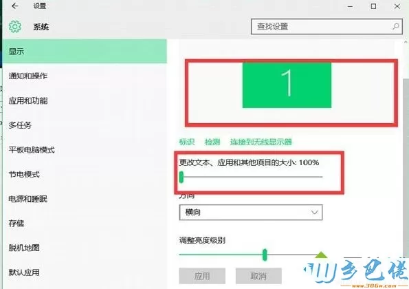 Win10系统下双屏显示怎么设置不同分辨率