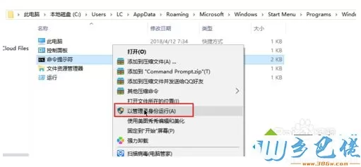 win10怎么重置网络解决无法上网问题