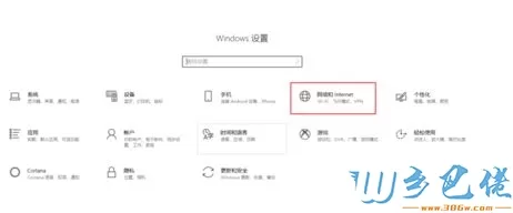 win10怎么重置网络解决无法上网问题