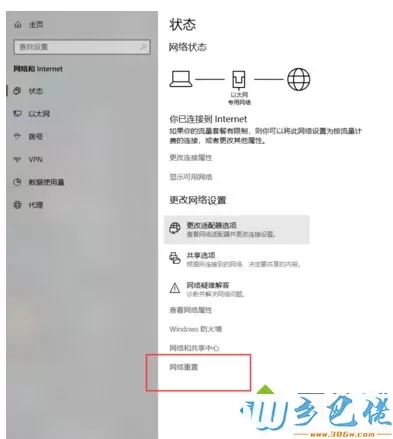 win10怎么重置网络解决无法上网问题