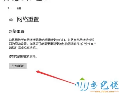 win10怎么重置网络解决无法上网问题