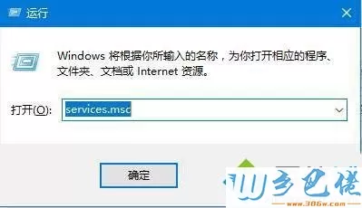 win10只要一打开计算器就闪退怎么办