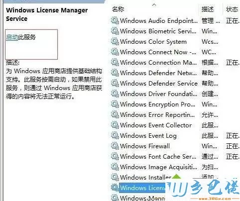 win10只要一打开计算器就闪退怎么办