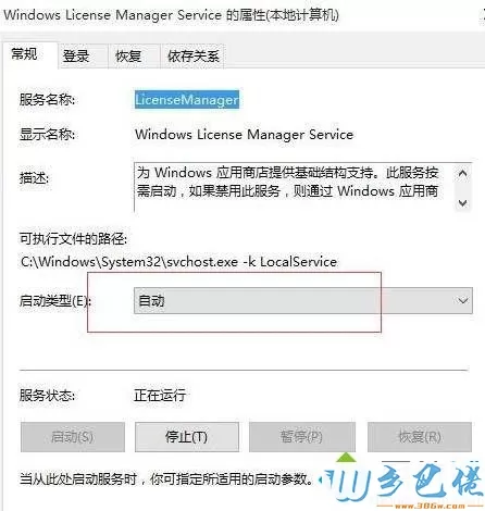 win10只要一打开计算器就闪退怎么办