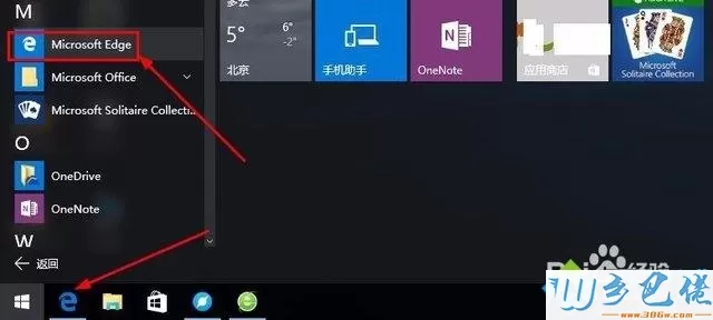 win10用Edge浏览器下载的文件怎么打开