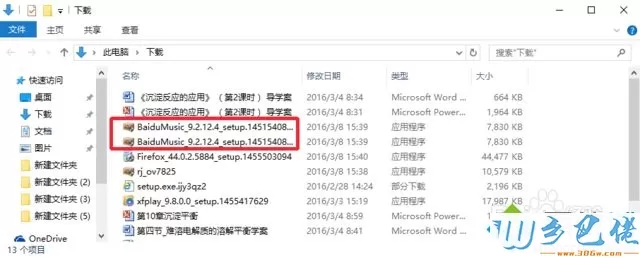 win10用Edge浏览器下载的文件怎么打开