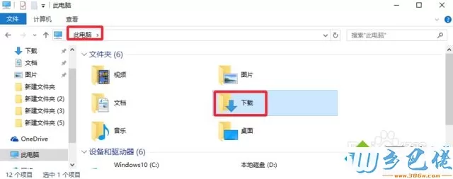 win10用Edge浏览器下载的文件怎么打开