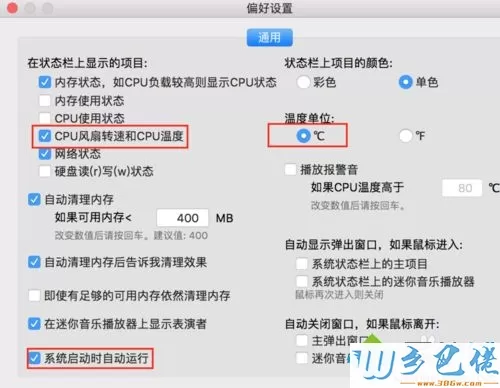 mac电脑怎么查看cpu温度