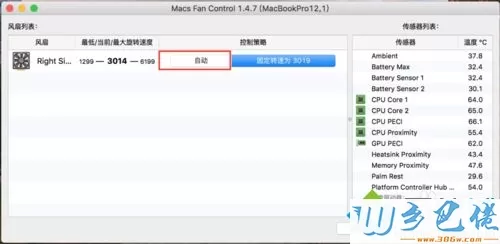 mac电脑怎么查看cpu温度