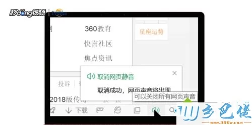 win10打开网页看视频没有声音怎么回事