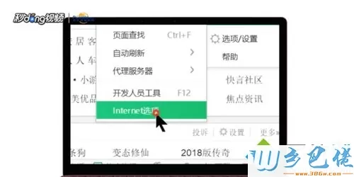 win10打开网页看视频没有声音怎么回事