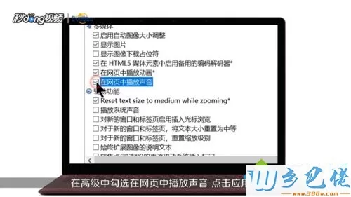 win10打开网页看视频没有声音怎么回事