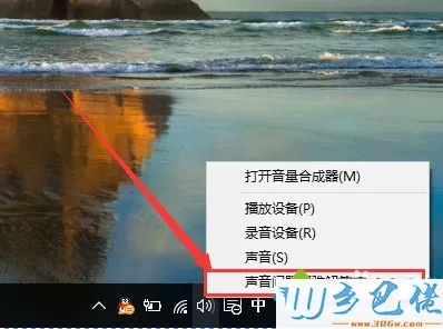 Win10系统突然没有声音怎么解决